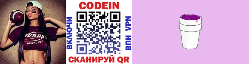 Кодеиновый сироп Lean напиток Lean (лин)  Озёрск 