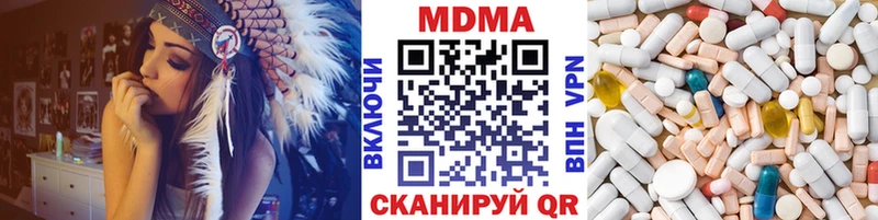 купить закладку Озёрск MDMA Molly